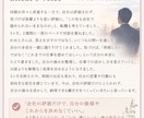 3ヶ月コーチングで「仕事辞めたい」に決着をつけます 元トヨタ人事プロ／元コーチング会社代表が徹底的にサポート イメージ6