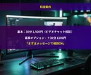 動画編集のお悩み・疑問をサクッと解決します ここが分からないをピンポイントで解消！30分のオンライン相談 イメージ8