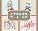ほっこりかわいいテイストでお子様の似顔絵描きます SNS使用可！形に残るオプション付き♡ イメージ1
