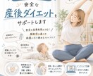 理学療法士が安全な産後ダイエットを指導します 産後限定！30分で解剖学に基づき綺麗に引き締めるセルフケア！ イメージ1