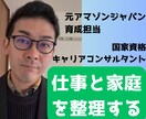 疲弊する毎日を棚卸し余白を生む働き方を言語化します 気合と根性は不要。AIと仕組み化で叶える自走キャリア イメージ1