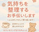 気持ちの整理をお手伝いします 言葉にならない想いに、そっと寄り添います。 イメージ1