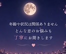 忘れられない恋のお悩みをお聞きします 長い恋の終わりを経験した私が優しく寄り添います イメージ5