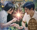 真実の愛のシンフォニーで奏でるお相手の本音をみます タロット×オラクル。二人の愛の共鳴を1μgの精度で精密解析 イメージ1