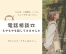 眠れない方HSPさん向け、もやもやなんでも聞きます 睡眠カウンセラーが眠くなる優しい声でお悩みに寄り添います イメージ1