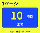 お手持ちのPDFを文字入力できる形にします 1ページ10項目まで。記入例と使い方付き イメージ4