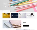 ホームページ・ECサイトの修正/更新承ります ホームページECサイトの修正/更新を行います イメージ3