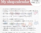 お店・作品のカレンダーお作りします My shop calendar（マイショップカレンダー） イメージ2