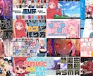 VTuberさん向け！映えるサムネイル作ります 価格で選べるあなたにあったプラン！最短3日納品！ イメージ1