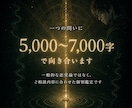 彼の気持ちと二人の未来を霊視します 気持ちだけでなく、待つべきか動くべきかまで読み解く霊視鑑定 イメージ6
