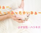 営業全国1位の20代ナースが2日間お話し聴きます 安心の傾聴力で"ホッ"と一息♪な〜んでも♪メンタル系資格有 イメージ4