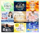 占い・スピリチュアル専門ココナラサムネイル作ります 【修正なんどでもOK！】デザイナー15年のプロが丁寧に作成！ イメージ4
