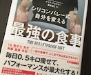 ダイエット完全無欠コーヒー生活‼︎シリコンバレー式自分を変える最近の食事をアドバイスします‼︎ イメージ1