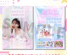 アイドルのフライヤーを作成します グループの雰囲気に合わせたデザインを考えます！ イメージ6