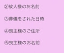 会葬礼状翌日到着【５枚セット】各種挨拶状作成します 忌引き証明・葬祭見舞金の手続きに利用できます。最短で翌日到着 イメージ3