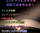 貴方のオリジナルコンテンツ販売の導線を作りあげます インスタからステップ配信そしてＬＰまでの全てをお任せ下さい！ イメージ2