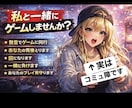 何も喋らず一緒にゲームします 無言で一緒にゲームします（気まずさ有り！） イメージ1