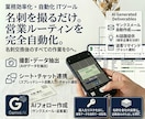 0秒で社内一括共有｜AI名刺管理システム作ります 名刺を撮るだけ。翌日からの営業ルーティンをゼロへ。 イメージ1