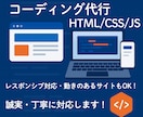 LPのHTML＋CSSコーディング承ります デザインをもとに丁寧に1ページLPをコーディングします！ イメージ1