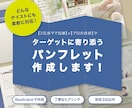 先着3名特別価格！高品質のパンフレットを作成します 保険業界での実績あり！クライアントの想いをわかりやすく作成♪ イメージ1