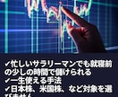 うねり取り底値買いトレードの手法を教えます 「底値で買って、高値で売る」と言うシンプルな手法です！ イメージ3