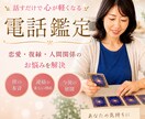 不安な恋のお悩み、電話で視まます 「曖昧な恋、はっきり読み解きます。 イメージ1
