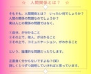人間関係卒業スクール。全７回で卒業まで導きます 実績18年1800件。専門プロコーチが人間関係を解決します イメージ3