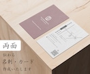限定３名＊オリジナル名刺・ショップカード作ります 自分らしく伝わる名刺。印刷配送も可能！ イメージ1