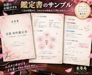 算命学で恋愛・結婚・相性を詳しく鑑定します 二人の本質と相性、これからの関係を読み解きます イメージ3