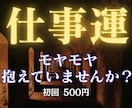仕事・人間関係・将来|数秘術×四柱推命で占います あなたの未来に丁寧に寄り添う鑑定 イメージ1