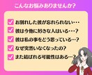 復縁♡鑑定　忘れられない彼の心を霊視ます 復縁/彼の気持ち/複雑愛など、守護霊さんと共に霊視します♡ イメージ3