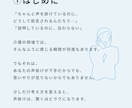 声掛け・コミュニケーション研修資料を提供します 【介護施設向け】そのまま使える声掛け研修資料 イメージ3