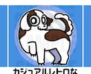 アニマルアイコン描きます 落ち着いた色味の可愛いアニマルアイコンを描きます イメージ1