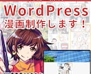 WordPressでホームページ制作します デザイン性・レスポンシブ対応なんでもご相談ください！ イメージ1