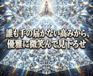ママ友マウントの因果を覆し高次の威厳を授けます 見下される屈辱は終結。高次元の覇気で周囲がひれ伏す特別席へ イメージ15