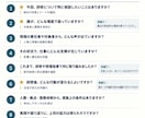 法人営業の課題整理と商談質問リストを作成します お客様の課題と懸念を整理し提案につながる商談準備をお手伝い イメージ3