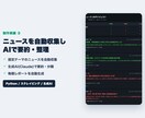 文章の要約・分類を自動化します 大量の文章やデータを、AIで自動で要約・仕分けします イメージ2