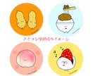 あなただけのゆるかわSNSアイコン描きます “好きな食べ物”であなただけのオリジナルアイコンを作ります♪ イメージ8