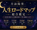 複雑なお悩みを整理し、今後の道筋を詳しく占います 未来の流れと具体的な行動を鑑定書にまとめます イメージ1