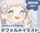 デフォルメイラストお描きします 手描き感あるほんわかなデフォルメ絵を制作!! イメージ1