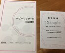 ベビーマッサージ初級講座 教えます 現役保育士によるベビーマッサージ教室 イメージ4