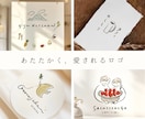 あたたかくナチュラルかわいい手描きロゴを制作します 【想い伝わる、絵本風ロゴ】AI込み＊ショップカード|看板に イメージ1