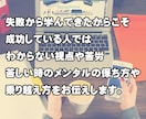 現役店長の失敗から学ぶ 開業前のアドバイスをします ネットショップ初心者、始めたい方向けの戦略会議を致します。 イメージ6