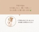 HSPさんの悩みや不安にそっと寄り添います 私もHSPだからこそ、あなたの思いに共感しながら傾聴します‪ イメージ4
