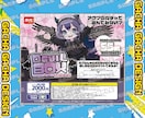 回したくなる!ガチャガチャの表紙制作します 1000円ガチャからカプセルトイまでお任せください! イメージ6