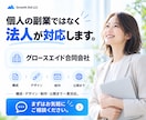 小さな会社・お店のHPを5ページまで制作します 文章・画像なしでもOK｜構成から公開までまとめて対応 イメージ9