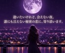 言えない恋を、愛縁紡ぎで読み解きます 誰にも言えない恋を、静かに読み解きます イメージ3