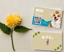かわいい”うちの子”名刺をお作りしてます お写真メインでシンプルなデザイン イメージ4
