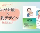 にがお絵と名刺デザインを作成します 期間限定の低価格で提供します（2022年10月末まで） イメージ1