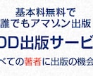 紙で書籍を作りませんか？POD出版いたしますます 在庫が一切必要なし！紙で書籍を作ります イメージ1